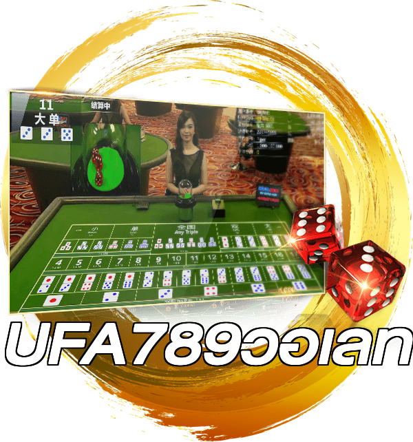UFA789วอเลท
