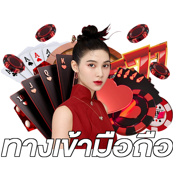 ทางเข้ามือถือ